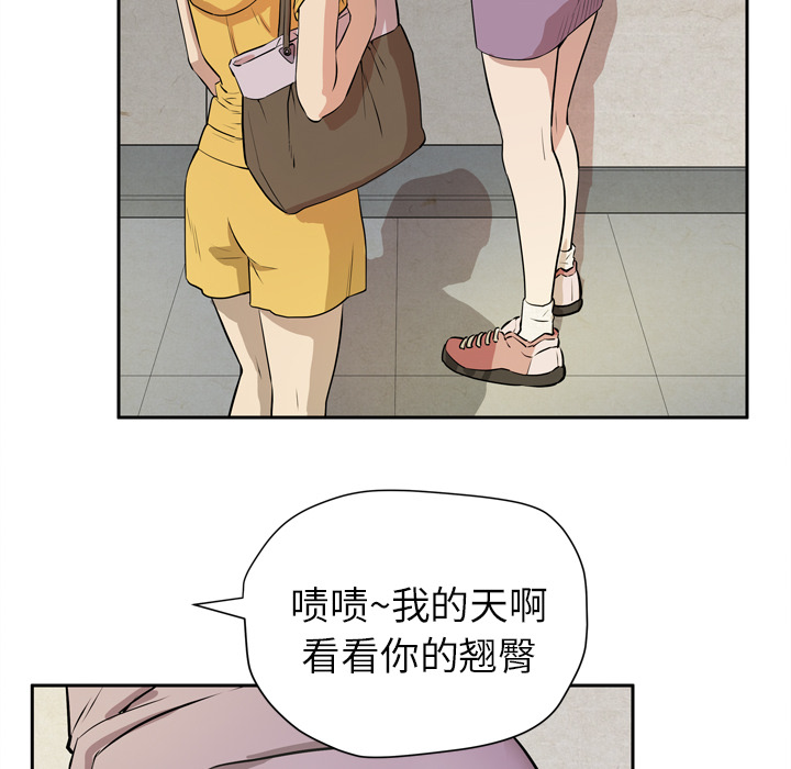 拜托了人妻(人妻帮帮忙) 拜托了人妻：7 第66页