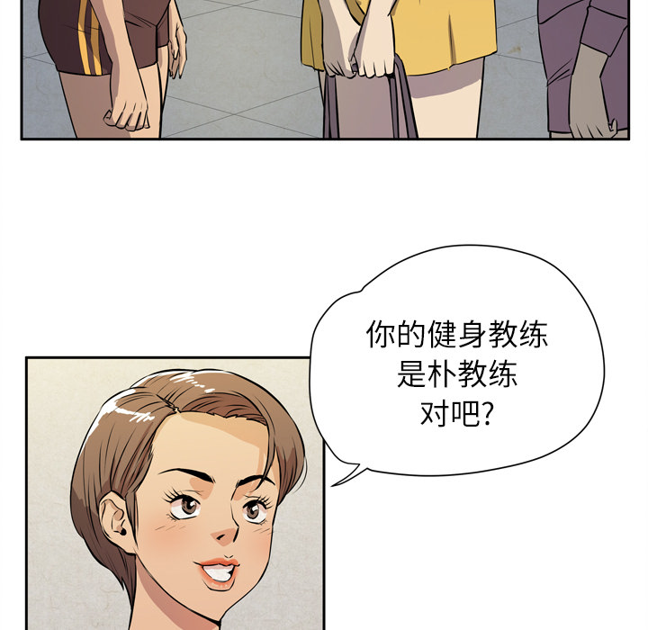 拜托了人妻(人妻帮帮忙) 拜托了人妻：7 第79页