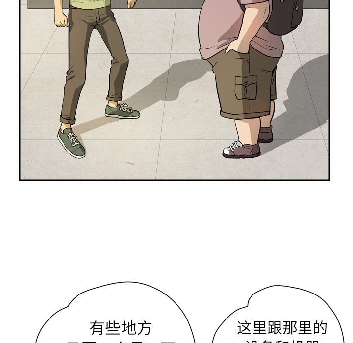 拜托了人妻(人妻帮帮忙) 拜托了人妻：7 第39页