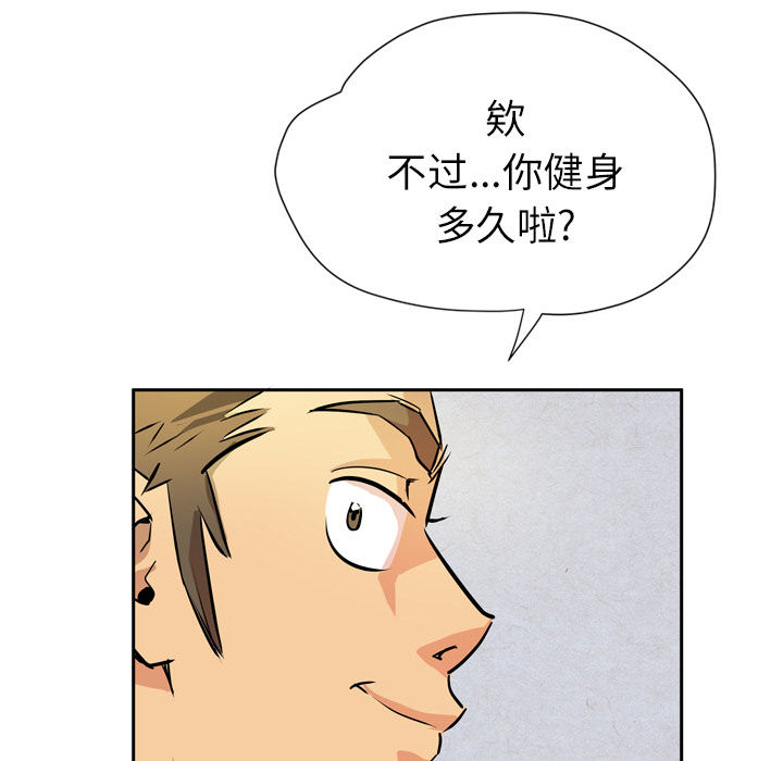 拜托了人妻(人妻帮帮忙) 拜托了人妻：7 第18页