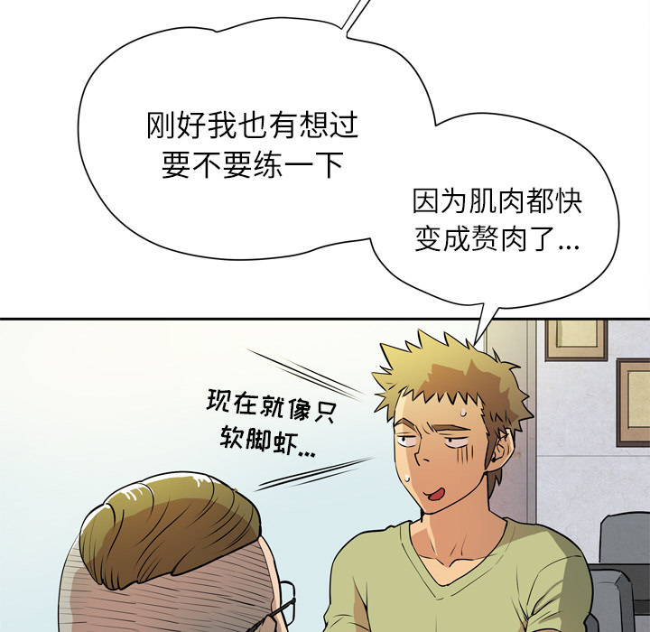 拜托了人妻(人妻帮帮忙) 拜托了人妻：7 第6页