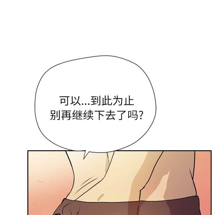 拜托了人妻(人妻帮帮忙) 拜托了人妻：7 第101页