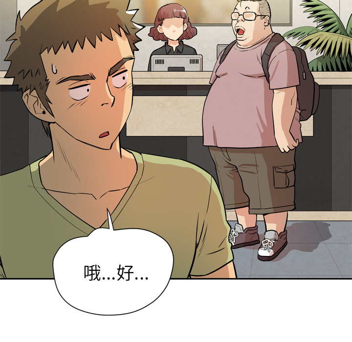 拜托了人妻(人妻帮帮忙) 拜托了人妻：7 第54页