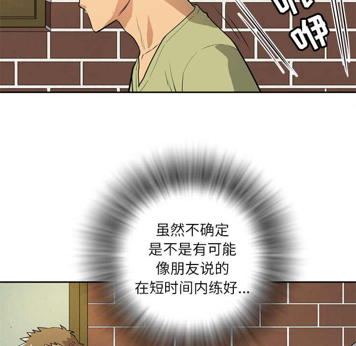 拜托了人妻(人妻帮帮忙) 拜托了人妻：7 第29页