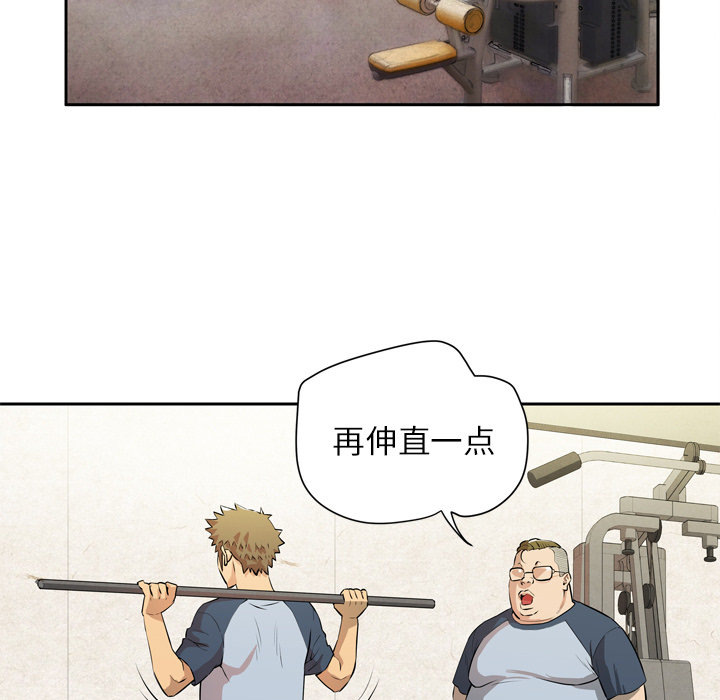 拜托了人妻(人妻帮帮忙) 拜托了人妻：7 第83页