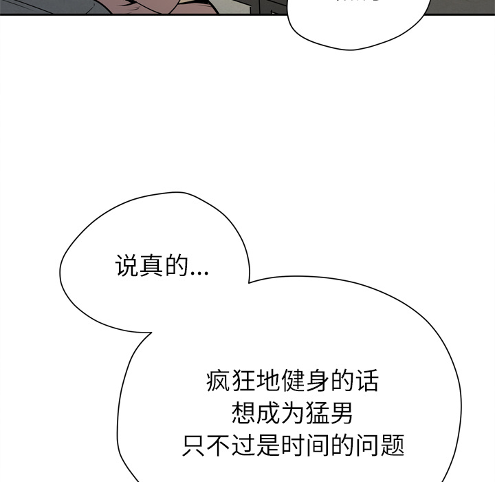 拜托了人妻(人妻帮帮忙) 拜托了人妻：7 第11页