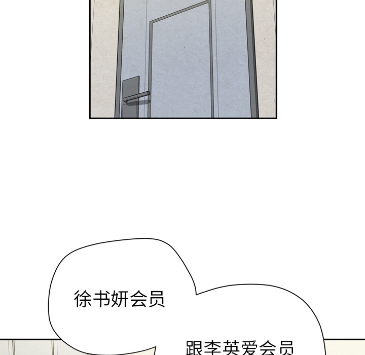 拜托了人妻(人妻帮帮忙) 拜托了人妻：7 第91页