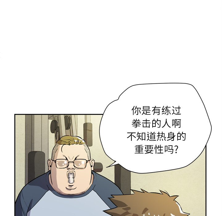 拜托了人妻(人妻帮帮忙) 拜托了人妻：7 第86页