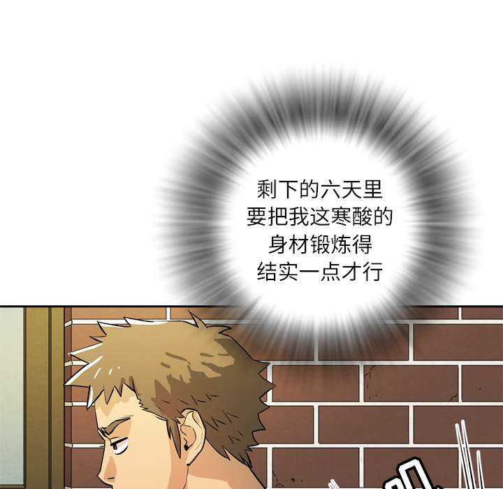 拜托了人妻(人妻帮帮忙) 拜托了人妻：7 第28页