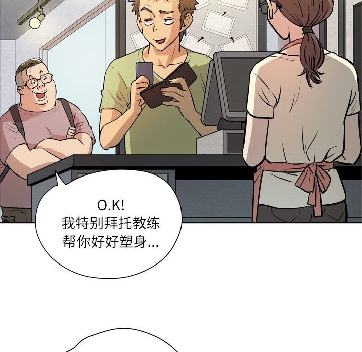 拜托了人妻(人妻帮帮忙) 拜托了人妻：7 第14页