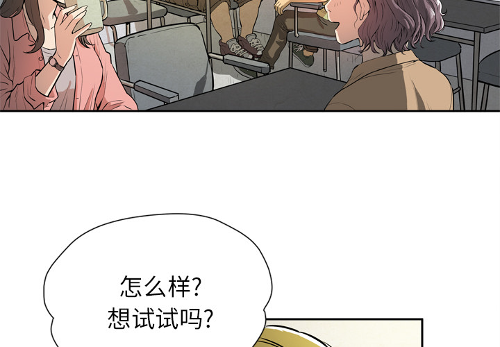 拜托了人妻(人妻帮帮忙) 拜托了人妻：7 第4页