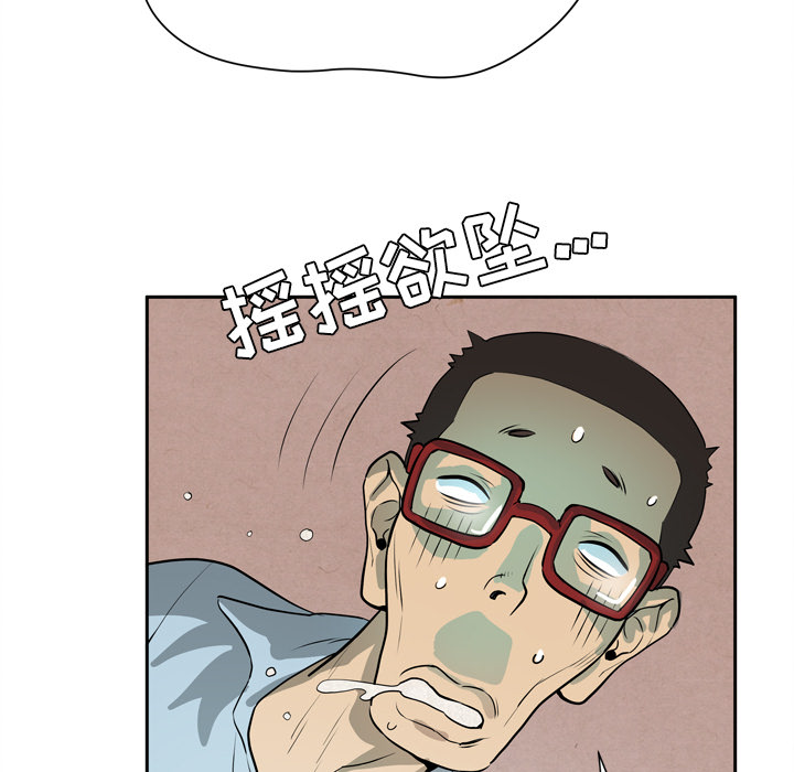 拜托了人妻(人妻帮帮忙) 拜托了人妻：7 第33页