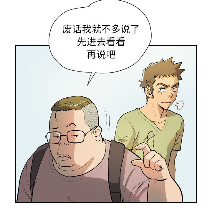拜托了人妻(人妻帮帮忙) 拜托了人妻：7 第41页