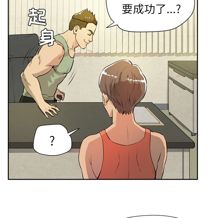 拜托了人妻(人妻帮帮忙) 拜托了人妻：7 第95页