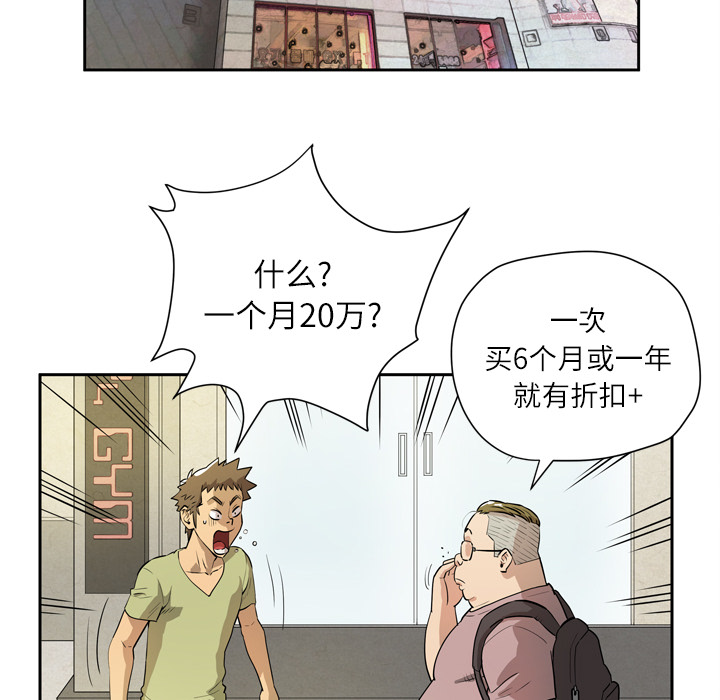 拜托了人妻(人妻帮帮忙) 拜托了人妻：7 第38页
