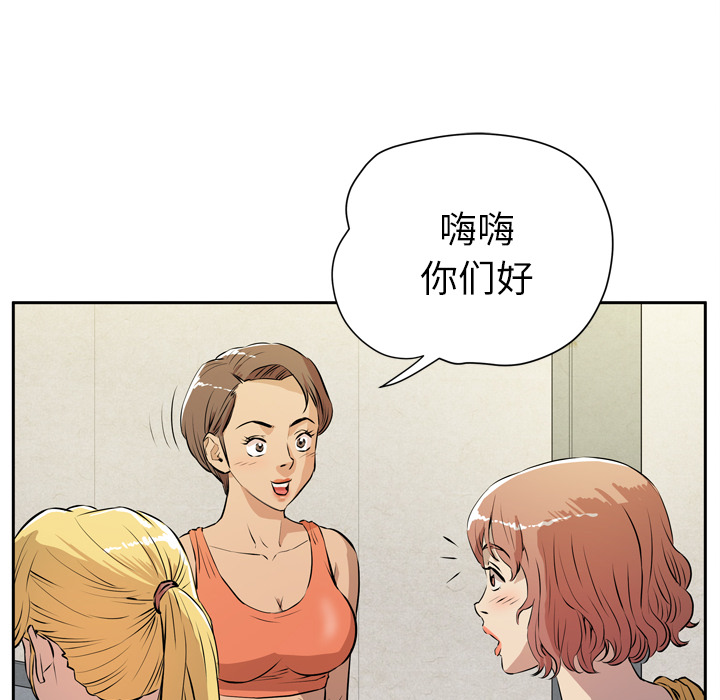 拜托了人妻(人妻帮帮忙) 拜托了人妻：7 第72页