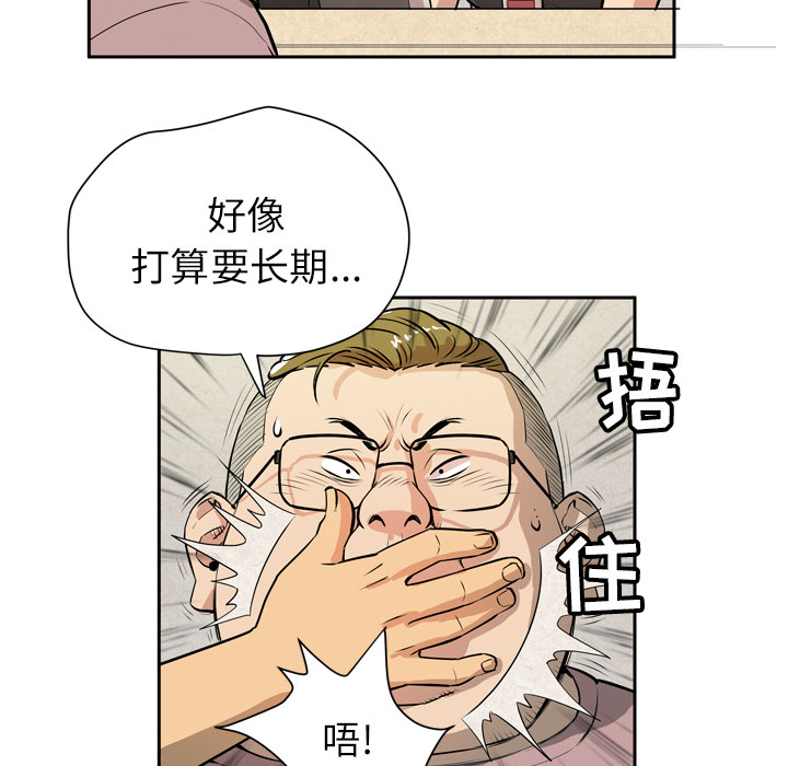 拜托了人妻(人妻帮帮忙) 拜托了人妻：7 第56页