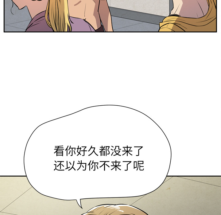 拜托了人妻(人妻帮帮忙) 拜托了人妻：7 第73页