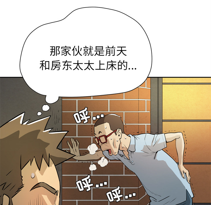 拜托了人妻(人妻帮帮忙) 拜托了人妻：7 第31页