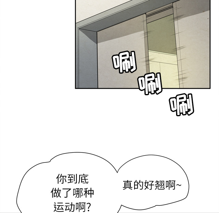 拜托了人妻(人妻帮帮忙) 拜托了人妻：7 第68页