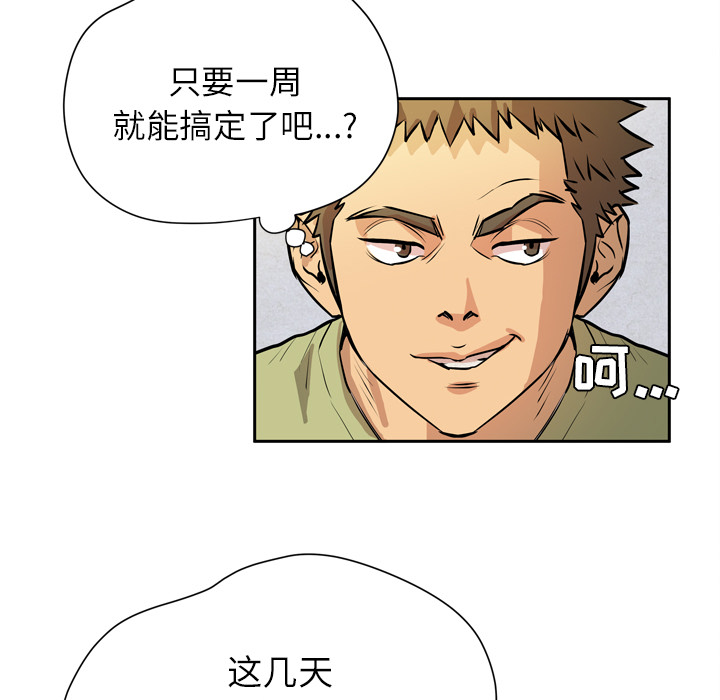 拜托了人妻(人妻帮帮忙) 拜托了人妻：7 第15页