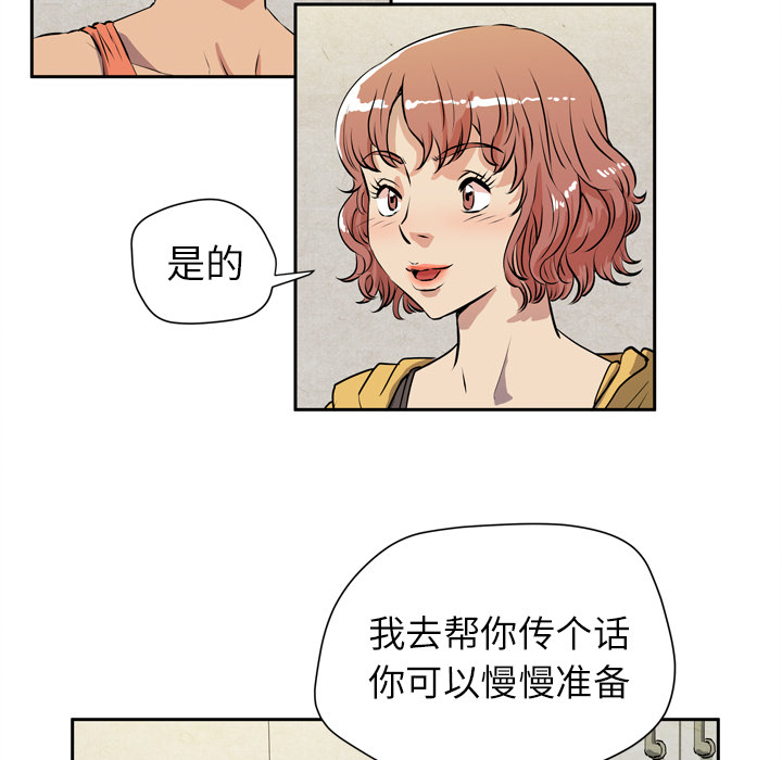 拜托了人妻(人妻帮帮忙) 拜托了人妻：7 第80页
