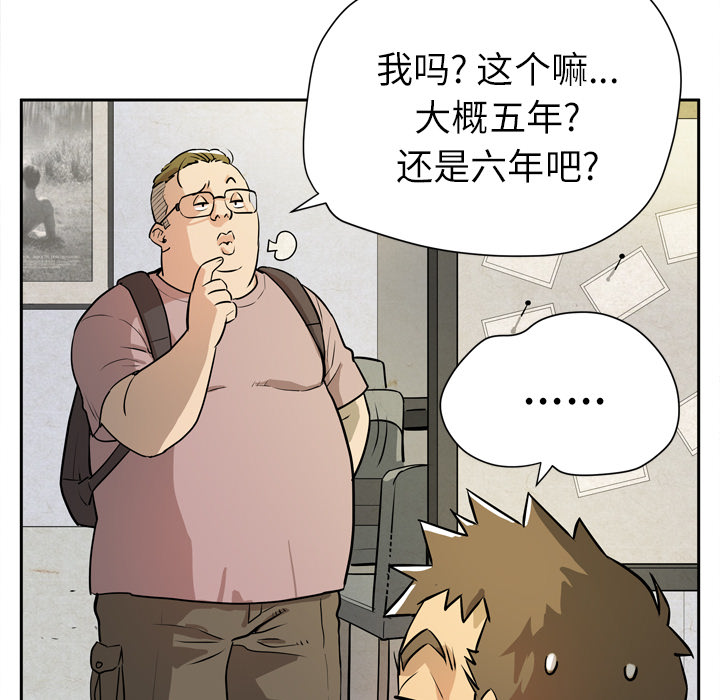 拜托了人妻(人妻帮帮忙) 拜托了人妻：7 第20页