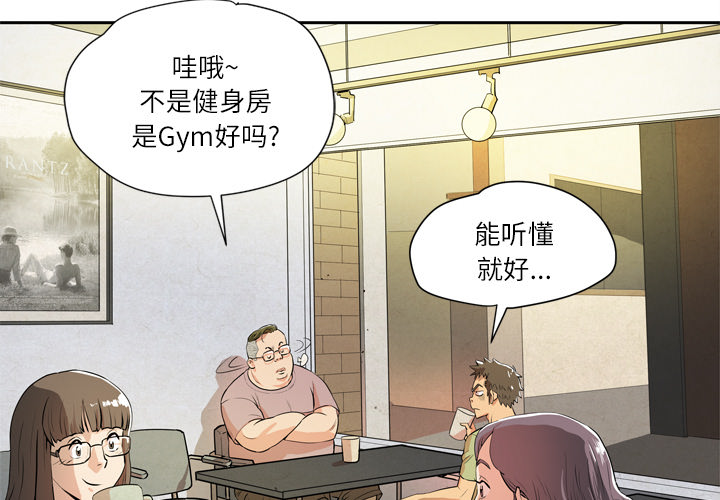 拜托了人妻(人妻帮帮忙) 拜托了人妻：7 第3页
