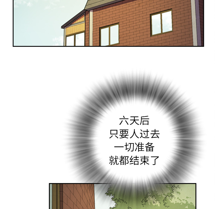 拜托了人妻(人妻帮帮忙) 拜托了人妻：7 第26页