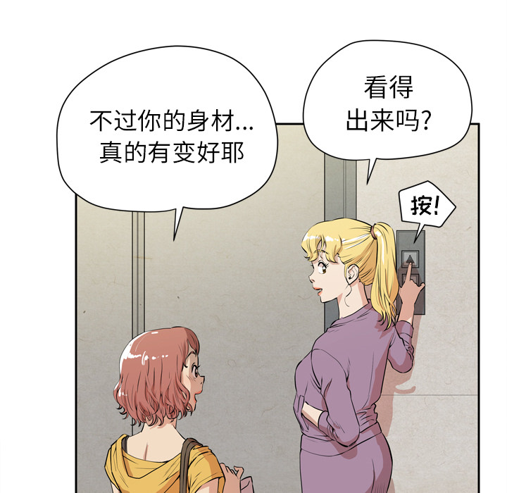 拜托了人妻(人妻帮帮忙) 拜托了人妻：7 第65页