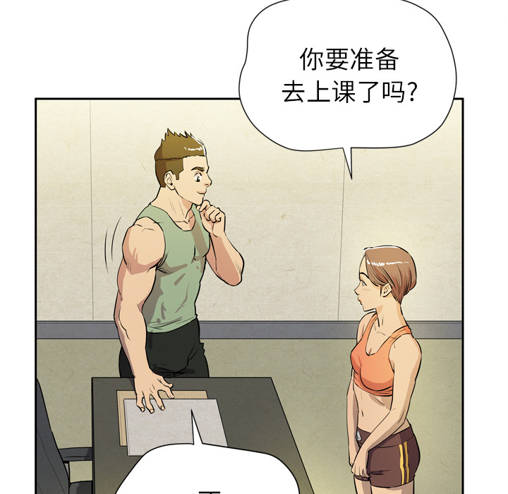 拜托了人妻(人妻帮帮忙) 拜托了人妻：7 第96页