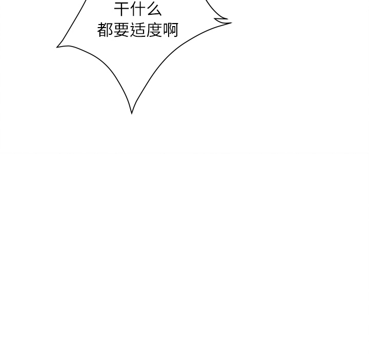 拜托了人妻(人妻帮帮忙) 拜托了人妻：7 第36页