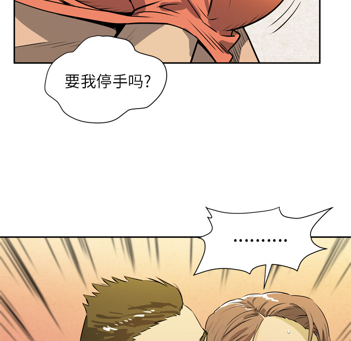 拜托了人妻(人妻帮帮忙) 拜托了人妻：7 第106页