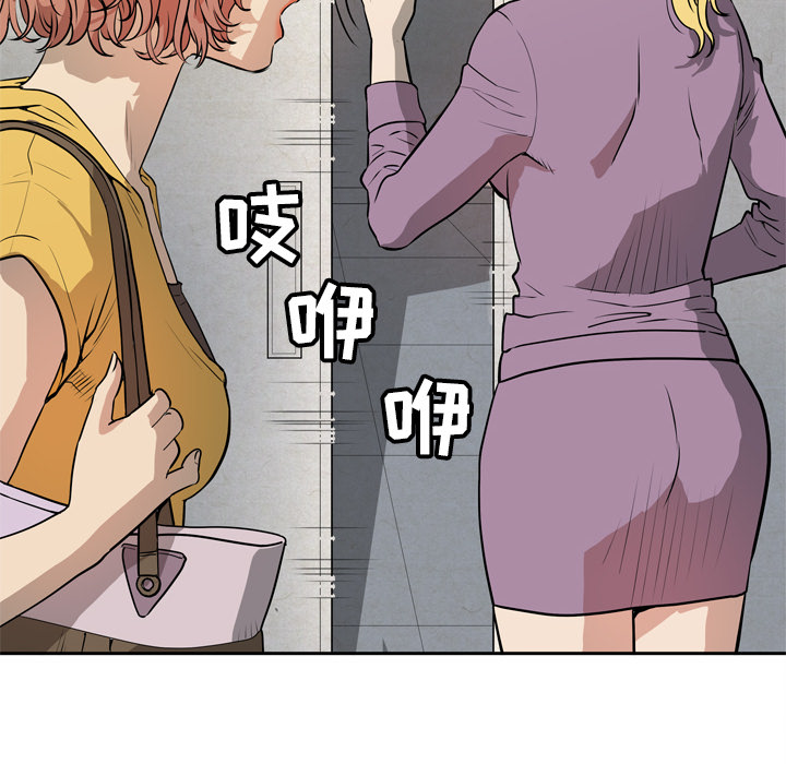 拜托了人妻(人妻帮帮忙) 拜托了人妻：7 第62页