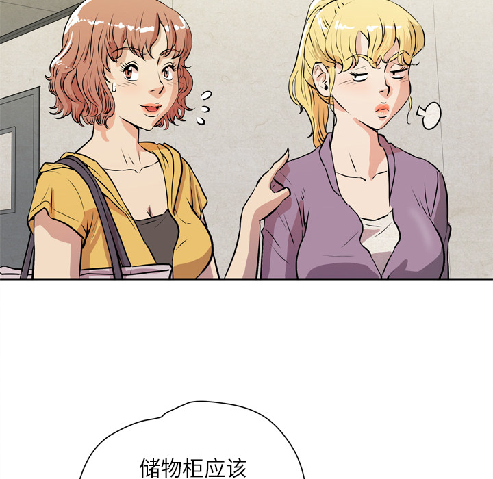 拜托了人妻(人妻帮帮忙) 拜托了人妻：7 第77页