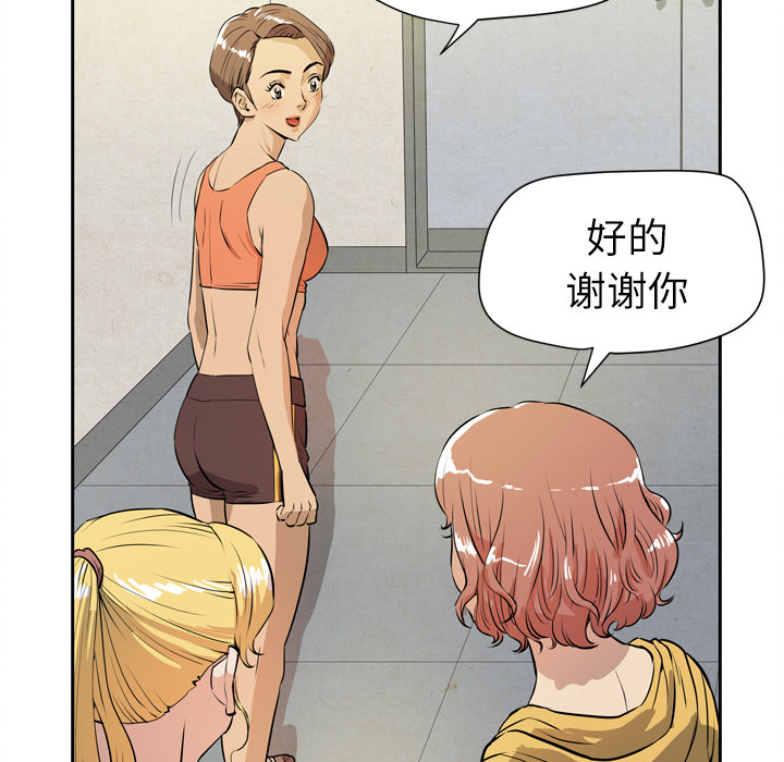 拜托了人妻(人妻帮帮忙) 拜托了人妻：7 第81页