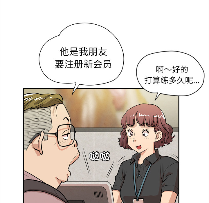 拜托了人妻(人妻帮帮忙) 拜托了人妻：7 第55页