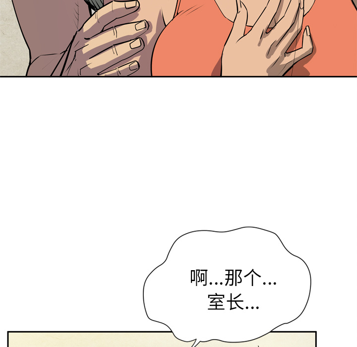 拜托了人妻(人妻帮帮忙) 拜托了人妻：7 第99页