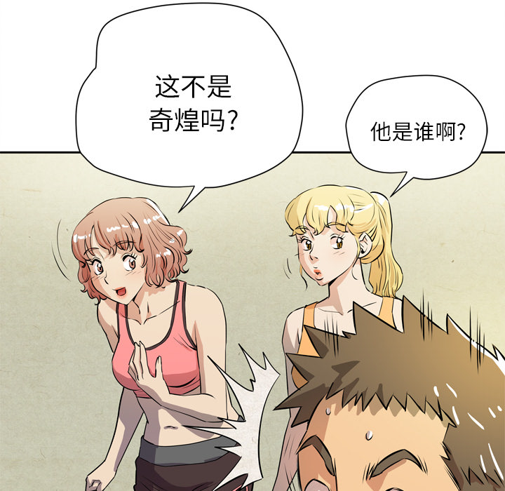 拜托了人妻(人妻帮帮忙) 拜托了人妻：7 第89页