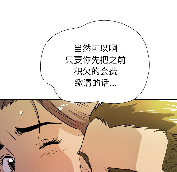 拜托了人妻(人妻帮帮忙) 拜托了人妻：7 第103页