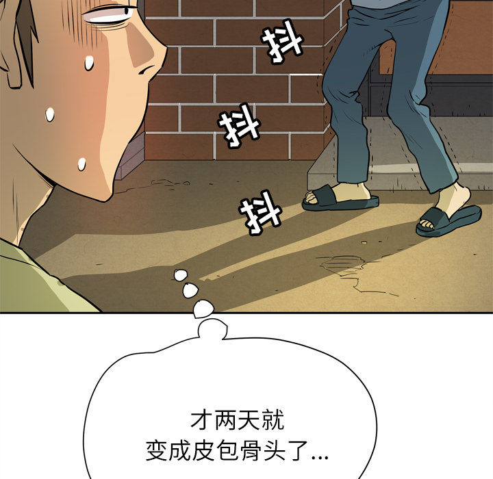 拜托了人妻(人妻帮帮忙) 拜托了人妻：7 第32页