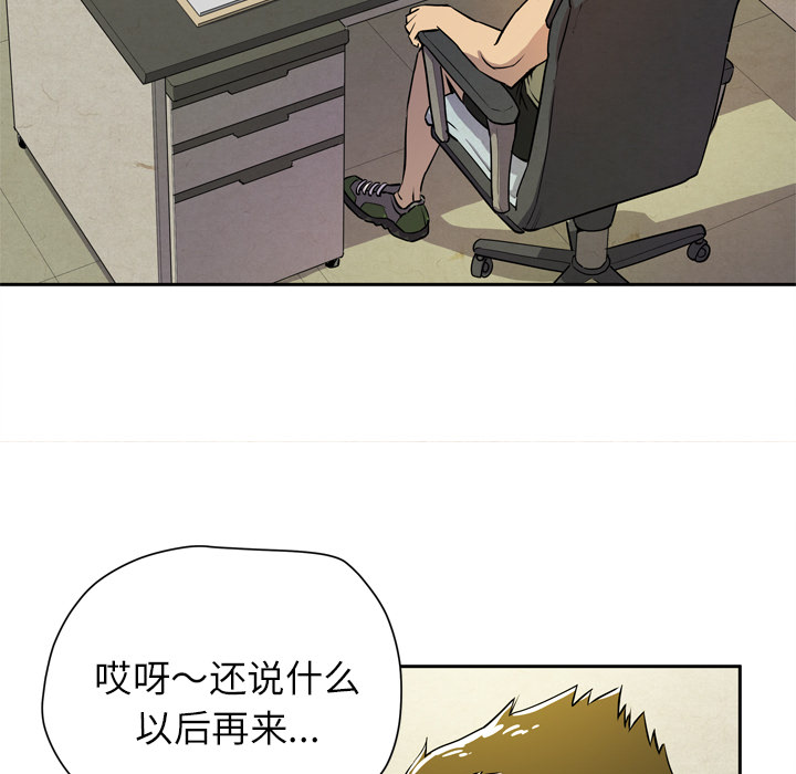 拜托了人妻(人妻帮帮忙) 拜托了人妻：7 第93页