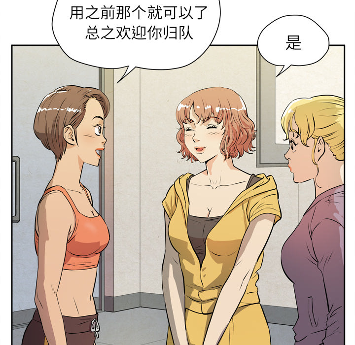 拜托了人妻(人妻帮帮忙) 拜托了人妻：7 第78页