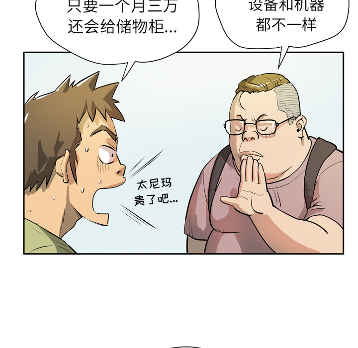 拜托了人妻(人妻帮帮忙) 拜托了人妻：7 第40页