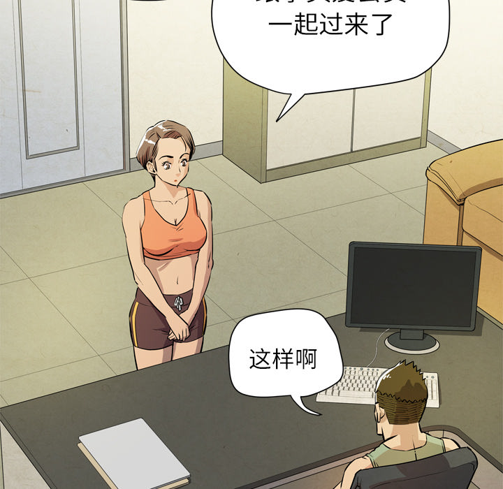 拜托了人妻(人妻帮帮忙) 拜托了人妻：7 第92页