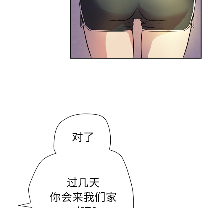 拜托了人妻(人妻帮帮忙) 拜托了人妻：5 第74页