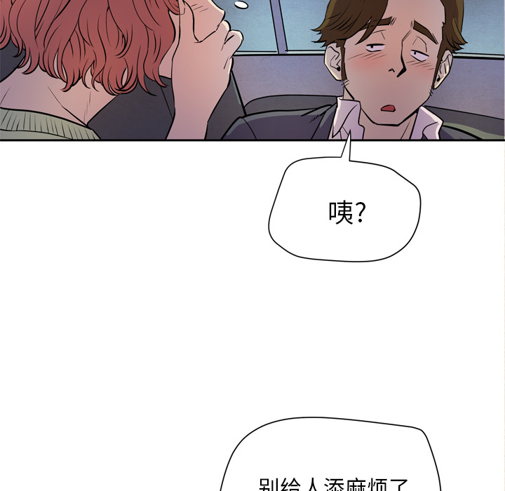 拜托了人妻(人妻帮帮忙) 拜托了人妻：5 第20页