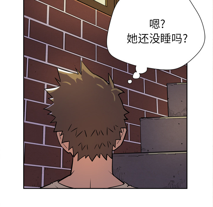 拜托了人妻(人妻帮帮忙) 拜托了人妻：5 第111页