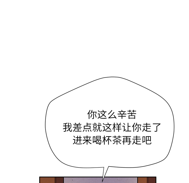 拜托了人妻(人妻帮帮忙) 拜托了人妻：5 第49页