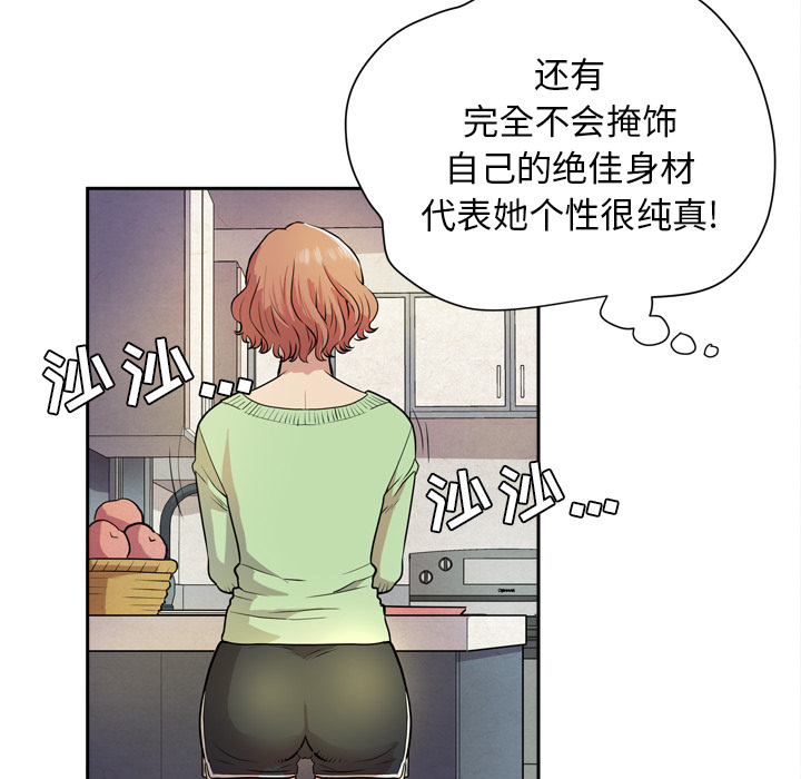 拜托了人妻(人妻帮帮忙) 拜托了人妻：5 第72页